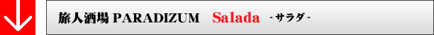 ���l����PARADIZUM�b�T���_